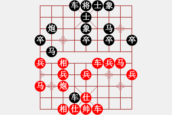 象棋棋谱图片：第七轮4台太原赵利琴先和大同谢建宇 - 步数：30 