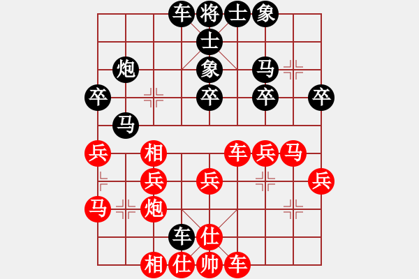 象棋棋譜圖片：第七輪4臺太原趙利琴先和大同謝建宇 - 步數(shù)：30 