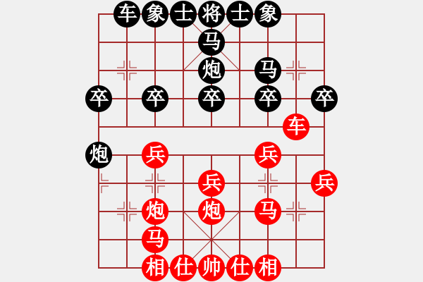 象棋棋譜圖片：仙思神弈(4段)-勝-老公雞(5段) - 步數(shù)：20 