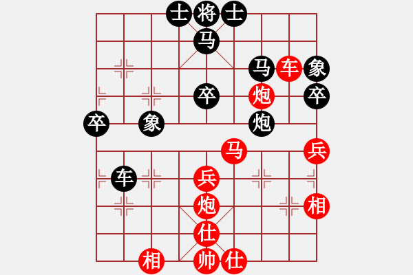 象棋棋譜圖片：仙思神弈(4段)-勝-老公雞(5段) - 步數(shù)：40 