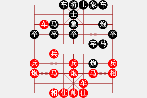 象棋棋譜圖片：Phao Dau Hoanh Xe .Hau V3.5 .Tien X1-4 Hau S4.5 - 步數：20 