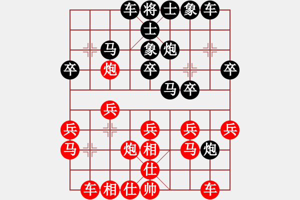 象棋棋譜圖片：小雨點(diǎn) 勝 海諒 過宮炮對(duì)進(jìn)左馬 - 步數(shù)：20 