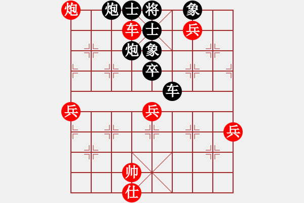 象棋棋譜圖片：小雨點(diǎn) 勝 海諒 過宮炮對(duì)進(jìn)左馬 - 步數(shù)：80 