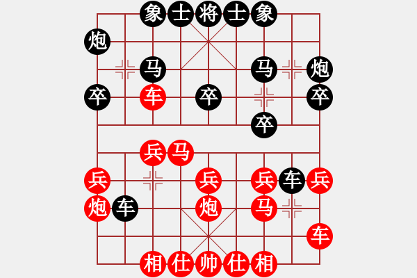 象棋棋譜圖片：極品混混(月將)-和-xusi(9段) - 步數(shù)：20 