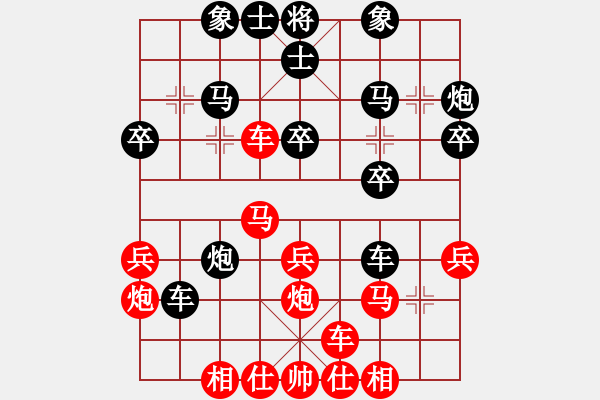 象棋棋譜圖片：極品混混(月將)-和-xusi(9段) - 步數(shù)：30 