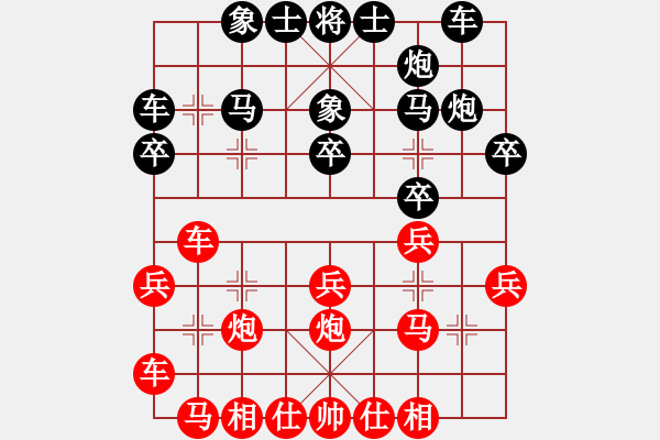 象棋棋譜圖片：轟天雷凌振(3段)-勝-鑫福網(wǎng)吧(5段) - 步數(shù)：20 