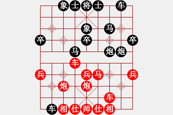 象棋棋譜圖片：轟天雷凌振(3段)-勝-鑫福網(wǎng)吧(5段) - 步數(shù)：30 