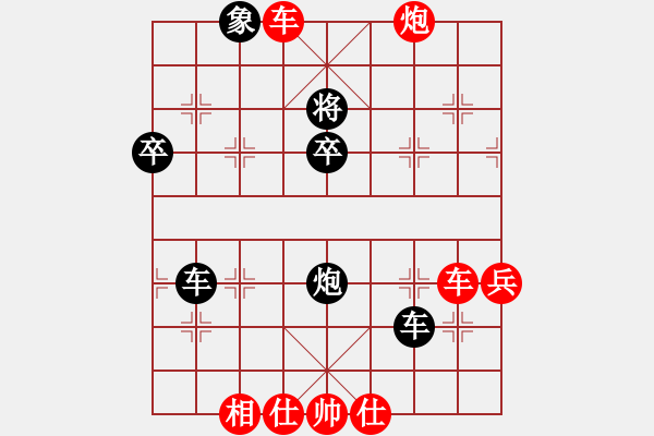 象棋棋譜圖片：轟天雷凌振(3段)-勝-鑫福網(wǎng)吧(5段) - 步數(shù)：80 