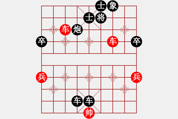 象棋棋譜圖片：小飛鼠[1550183075] -VS- 橫才俊儒[292832991] - 步數(shù)：100 