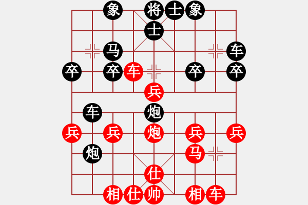 象棋棋譜圖片：小飛鼠[1550183075] -VS- 橫才俊儒[292832991] - 步數(shù)：30 