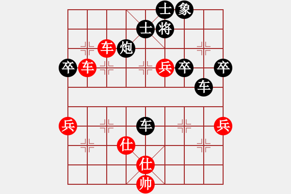 象棋棋譜圖片：小飛鼠[1550183075] -VS- 橫才俊儒[292832991] - 步數(shù)：80 