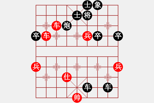 象棋棋譜圖片：小飛鼠[1550183075] -VS- 橫才俊儒[292832991] - 步數(shù)：90 