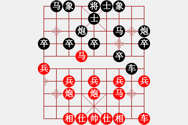 象棋棋譜圖片：請(qǐng)聞我大便(8段)-勝-倒拔垂楊柳(5段) - 步數(shù)：20 