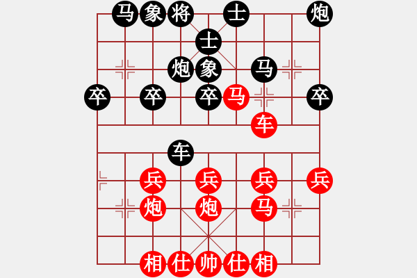 象棋棋譜圖片：請(qǐng)聞我大便(8段)-勝-倒拔垂楊柳(5段) - 步數(shù)：30 