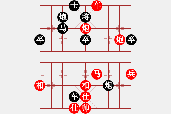 象棋棋譜圖片：趙鑫鑫 先勝 徐天紅 - 步數(shù)：70 