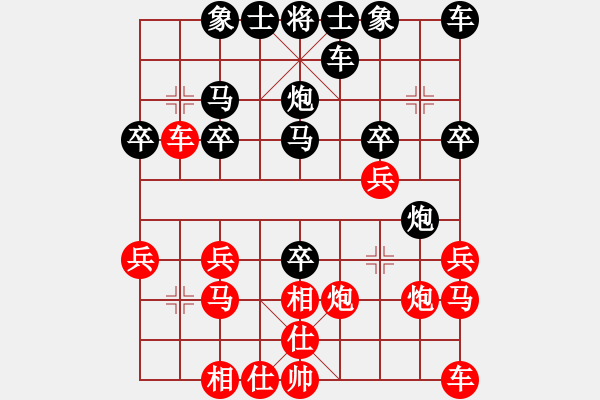 象棋棋譜圖片：無夢（業(yè)3-1） 先負 bbboy002（業(yè)7-3） - 步數(shù)：20 