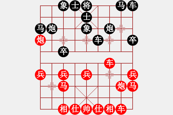 象棋棋譜圖片：龍游九天嘯(9星)-和-笨鳥飛狒狒(地煞) - 步數(shù)：20 