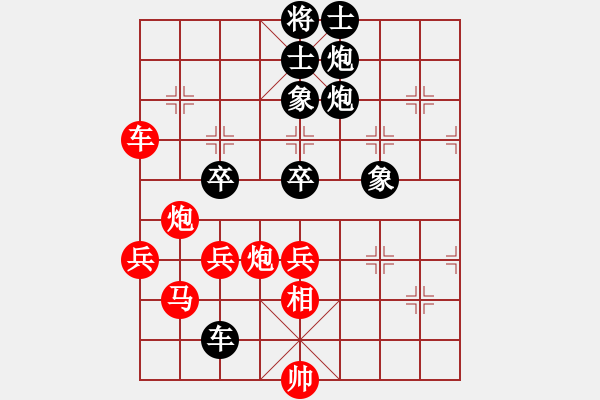 象棋棋譜圖片：2020弈客棋緣杯大師名手網(wǎng)絡(luò)賽史曉宏業(yè)9-1先勝鄭鴻標(biāo)業(yè)9-1 - 步數(shù)：90 