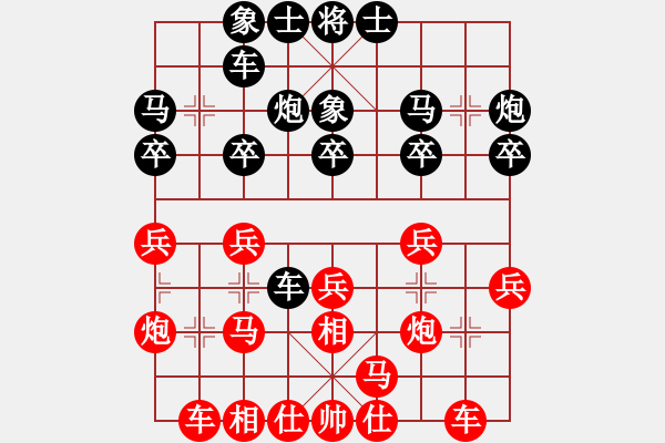 象棋棋譜圖片：大季家踢館賽苗德新先勝李向陽 - 步數(shù)：20 