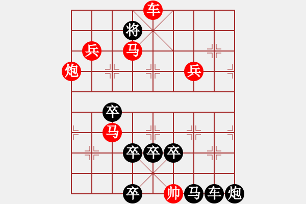 象棋棋譜圖片：【連將勝】移障縱馬03-36（cool-gao 改局 時鑫 改局） - 步數(shù)：50 