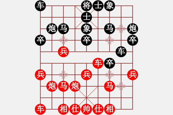 象棋棋譜圖片：西白虎(月將)-和-烈火寒冰(日帥) - 步數(shù)：20 