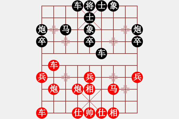 象棋棋譜圖片：西白虎(月將)-和-烈火寒冰(日帥) - 步數(shù)：30 