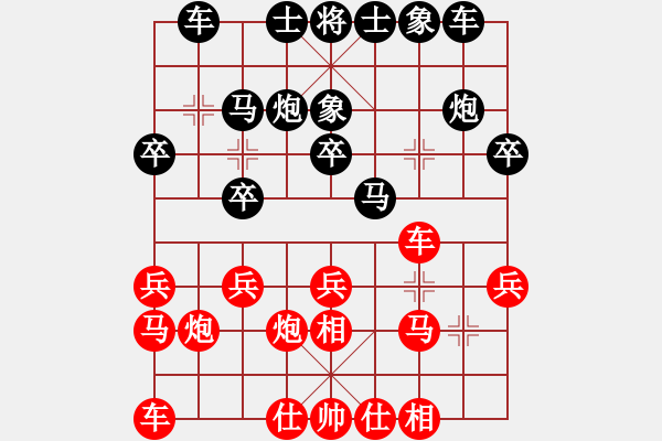 象棋棋譜圖片：象棋教師[1663940113] -VS- 淺薄[2659286881] - 步數(shù)：20 