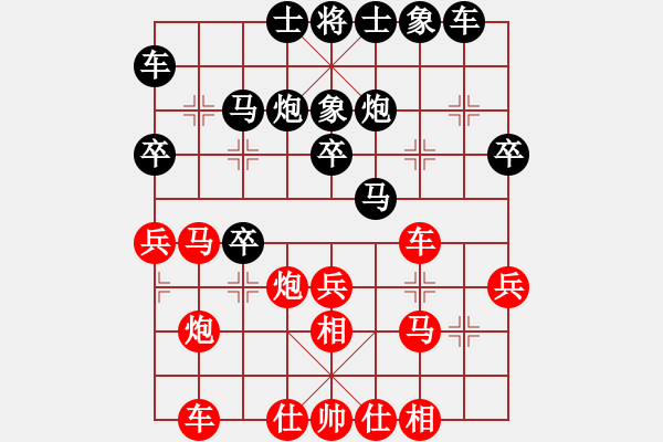 象棋棋譜圖片：象棋教師[1663940113] -VS- 淺薄[2659286881] - 步數(shù)：30 