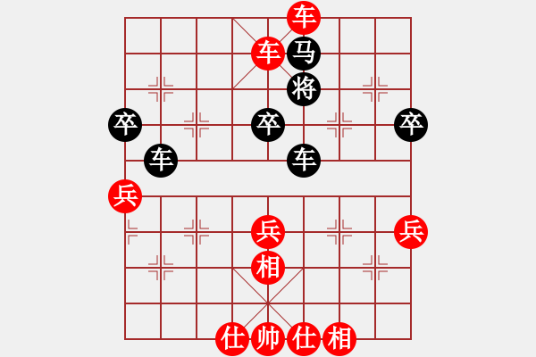 象棋棋譜圖片：象棋教師[1663940113] -VS- 淺薄[2659286881] - 步數(shù)：80 