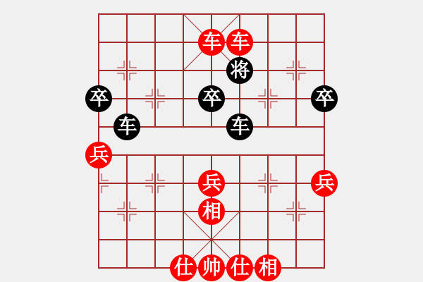 象棋棋譜圖片：象棋教師[1663940113] -VS- 淺薄[2659286881] - 步數(shù)：81 