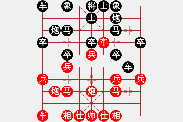 象棋棋譜圖片：棋王挑戰(zhàn)賽第二局 - 步數(shù)：20 