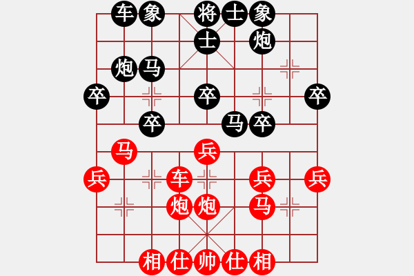 象棋棋谱图片：申鹏       先和 李艾东     - 步数：30 