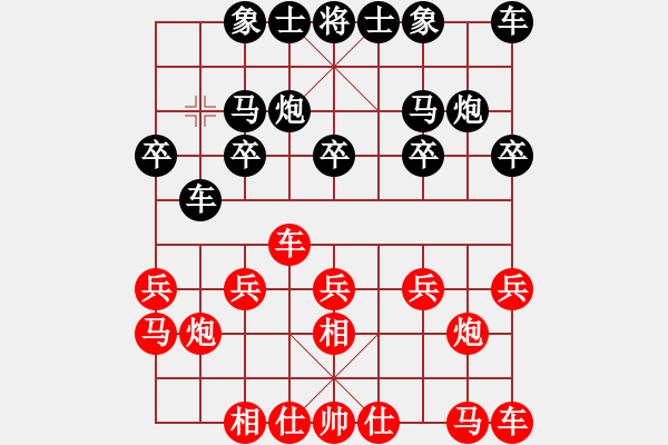 象棋棋谱图片：林文汉 先和 张欣 - 步数：10 