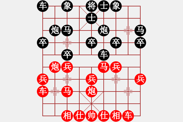 象棋棋譜圖片：枰上度春秋(9段)-和-仙神(8段) - 步數(shù)：20 