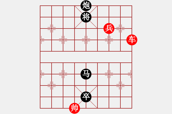 象棋棋譜圖片：車兵殘局巧勝.PGN - 步數(shù)：0 