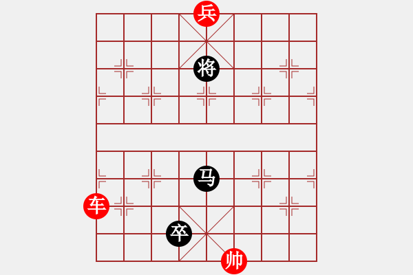 象棋棋譜圖片：車兵殘局巧勝.PGN - 步數(shù)：21 