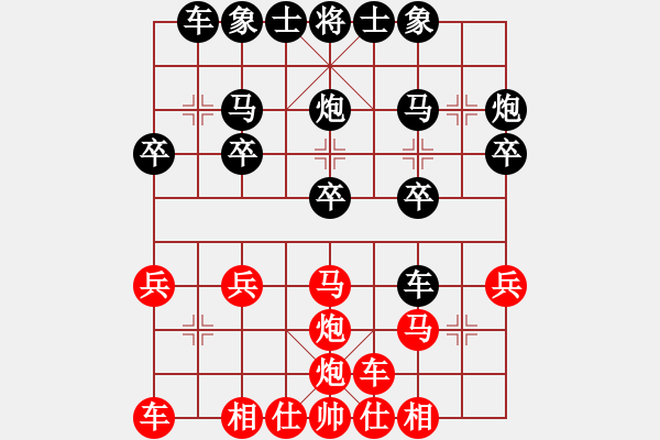 象棋棋譜圖片：雨林1號(hào)[紅] -VS- bbboy002[黑] - 步數(shù)：20 