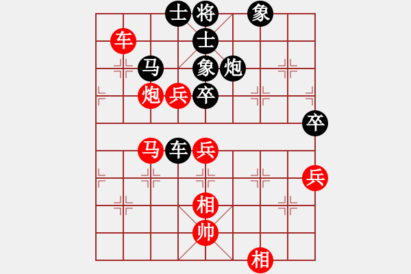 象棋棋谱图片：枰上度春秋(9段)-和-东方群(4段) - 步数：80 