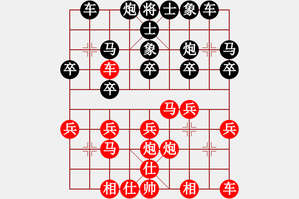 象棋棋譜圖片：紫薇花對紫微郎 勝 千年老土 - 步數(shù)：20 