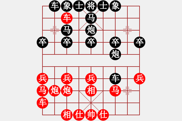 象棋棋譜圖片：橫才俊儒[292832991] -VS- 76路就到家[1606615197] - 步數(shù)：20 