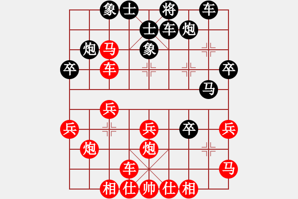 象棋棋譜圖片：百思不得棋解[2694635814] -VS- [308343552] - 步數(shù)：30 