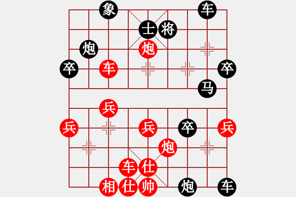 象棋棋譜圖片：百思不得棋解[2694635814] -VS- [308343552] - 步數(shù)：40 