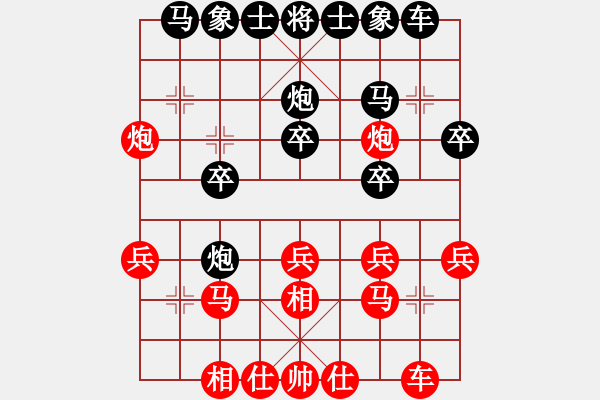 象棋棋譜圖片：陳幸琳 先負(fù) 唐丹 - 步數(shù)：20 