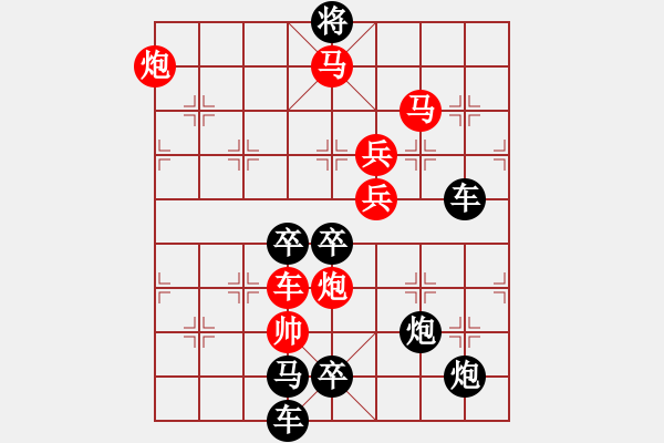 象棋棋譜圖片：《雅韻齋》【 長(zhǎng)征 】☆ 秦 臻 擬局 - 步數(shù)：50 