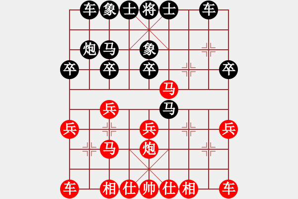 象棋棋譜圖片：中國商務律師[470792357] -VS- 山雞[759122344] - 步數(shù)：20 