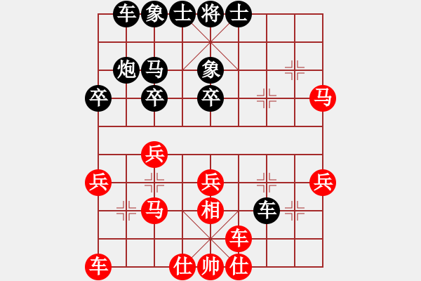 象棋棋譜圖片：中國商務律師[470792357] -VS- 山雞[759122344] - 步數(shù)：30 