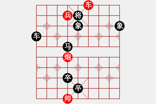 象棋棋譜圖片：P. 棋攤老板－難度高：第186局 - 步數(shù)：15 