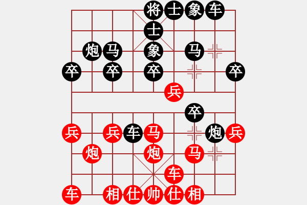 象棋棋譜圖片：太守棋狂先勝洪荒大陸棋社鍛·鐳業(yè)6-12017·10·7 - 步數(shù)：20 