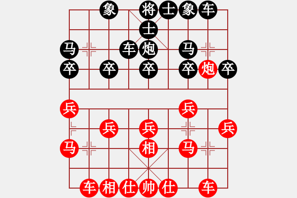 象棋棋谱图片：许对彭大将军3 - 步数：20 
