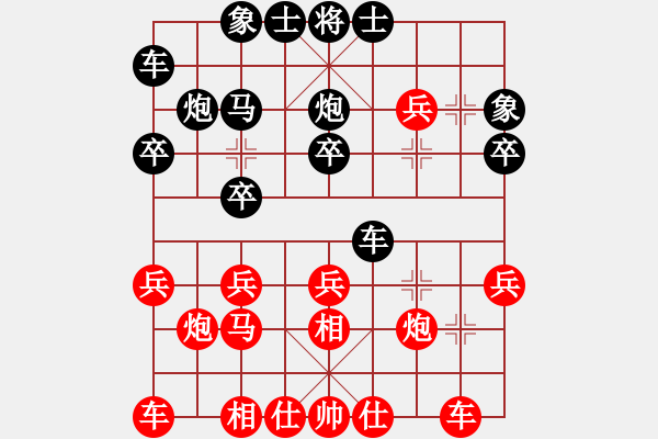 象棋棋譜圖片：象棋老頭(9段)-勝-王老(9段) - 步數(shù)：20 